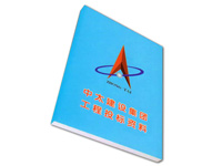 投標(biāo)資料裝訂封面、封底