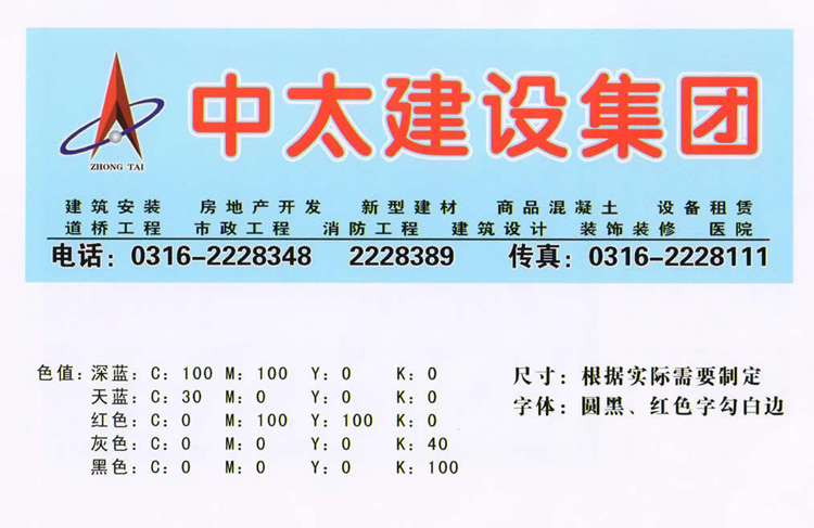 戶外廣告牌